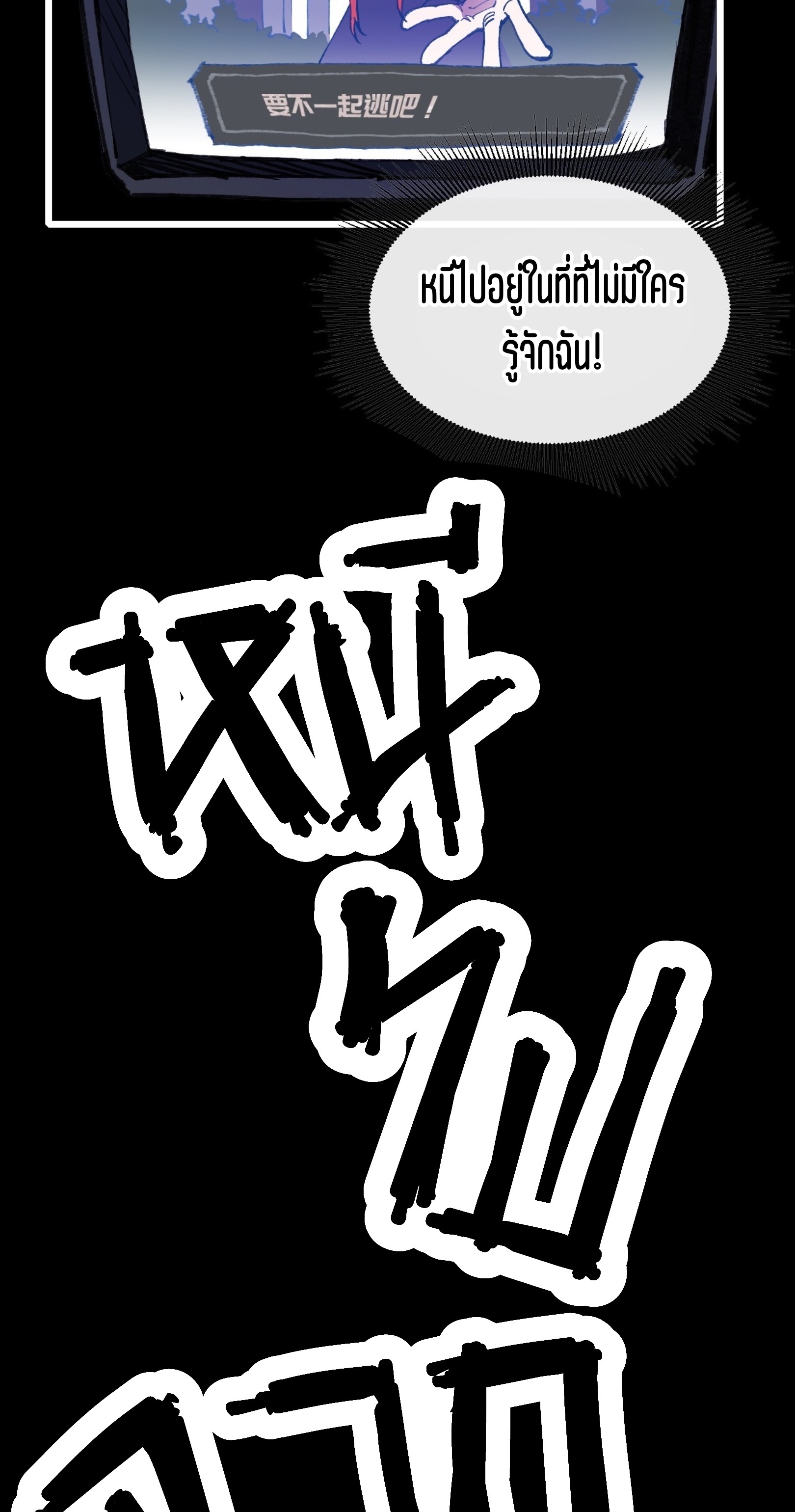 เจ้าหญิงไร้ค่า LV999 ตอนที่ 19 หน้า 21