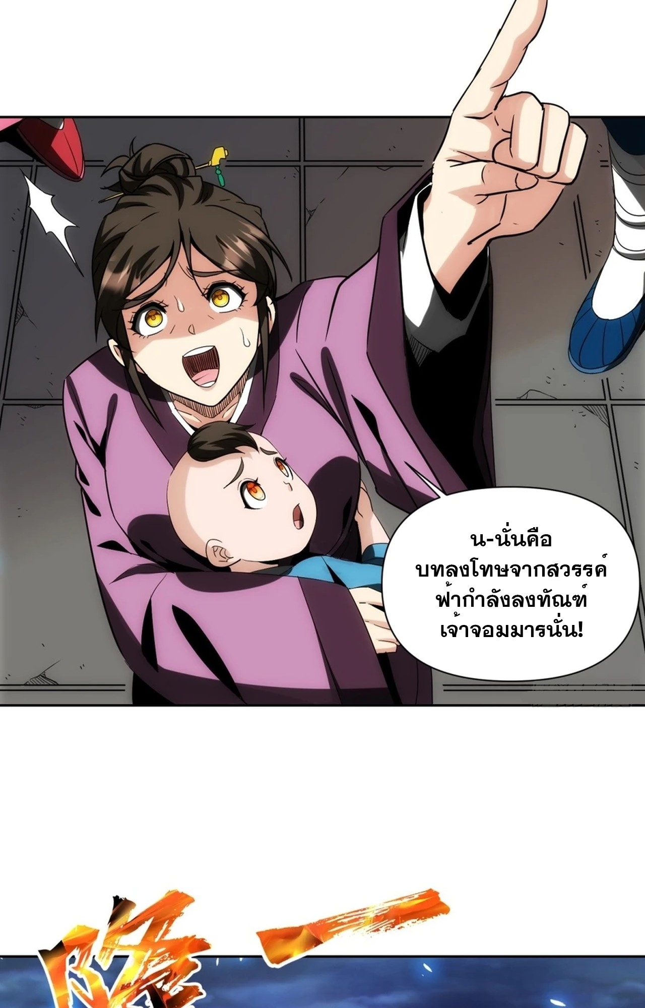 จอมมารอย่างข้ากลายเป็นขยะหลังโดนทัณฑ์สวรรค์ ตอนที่ 1 หน้า 55