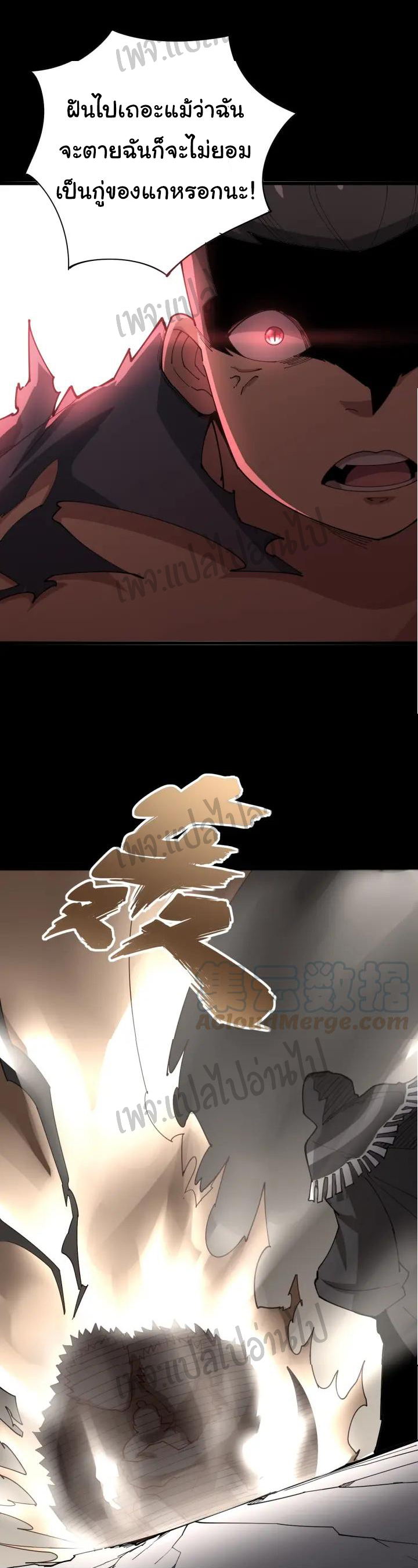 Bad Hand Witch Doctor สุดยอดพ่อมดหมอผี ตอนที่ 73 หน้า 37