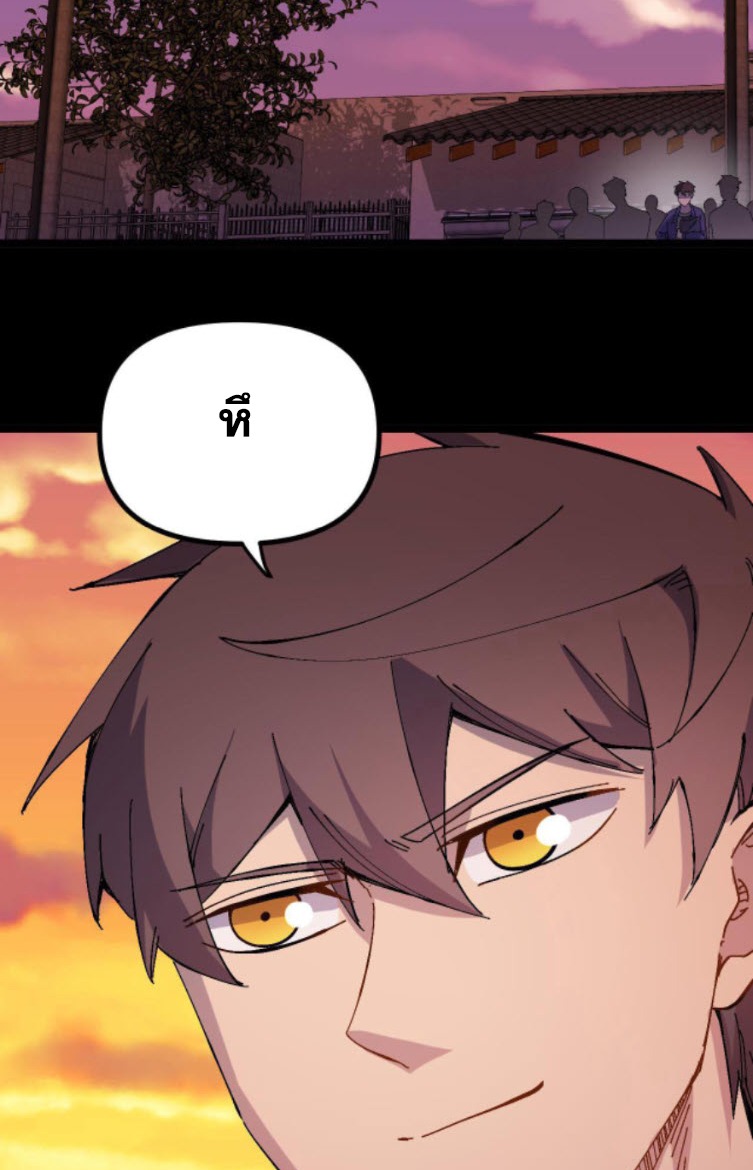 ย้อนเวลา 1983 กลับไปเป็นเศรษฐี ตอนที่ 27 หน้า 8