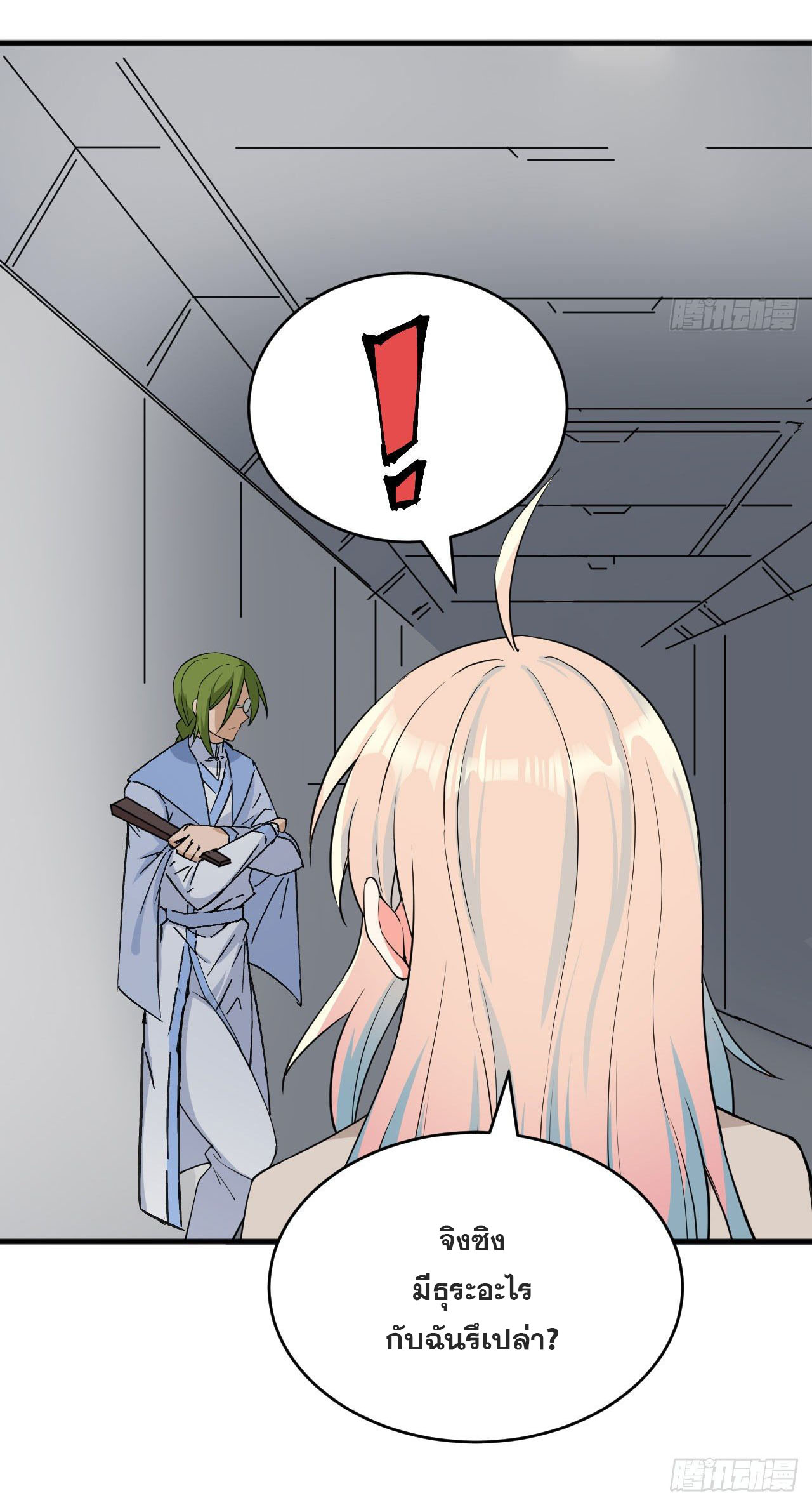 Magician from The Future ตอนที่ 10 หน้า 35