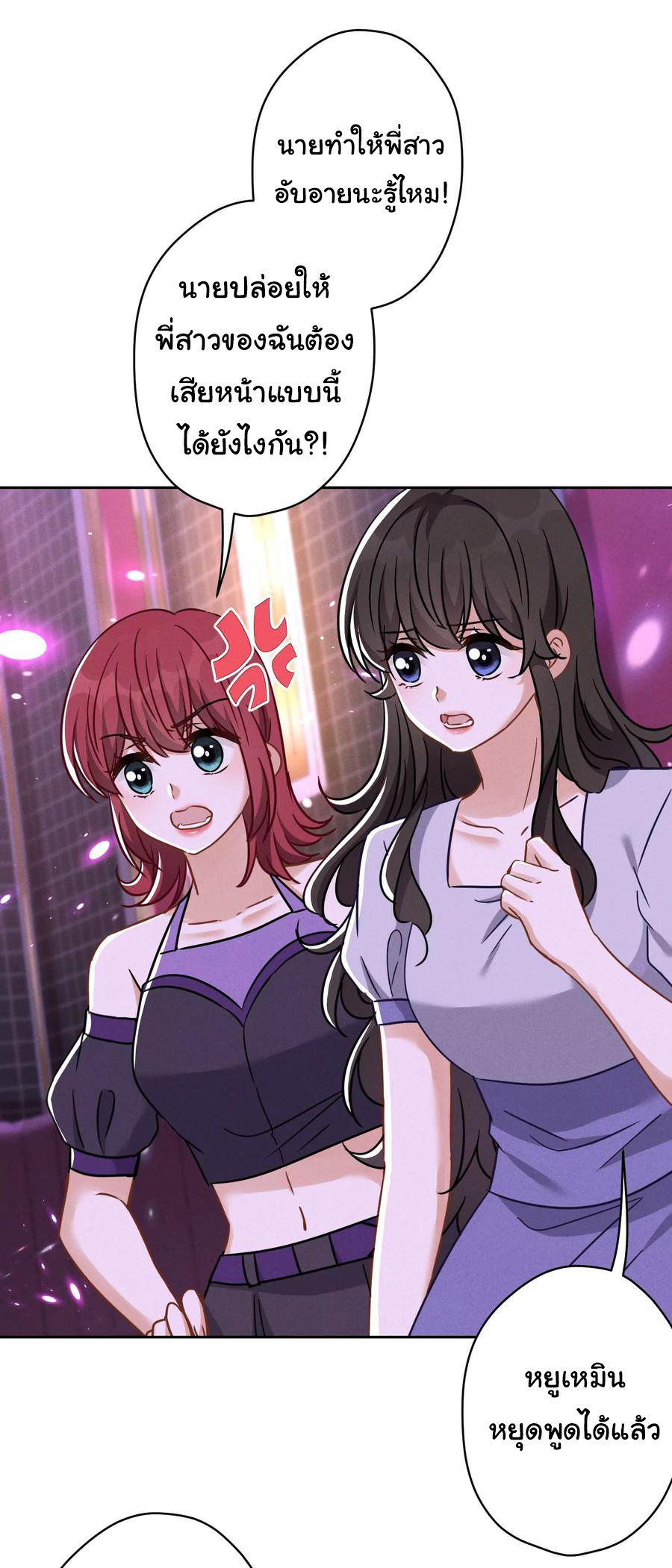 Lu Feng is the best son-in-law สุดยอดลูกเขย "ลู่เฟิง" ตอนที่ 150 หน้า 5