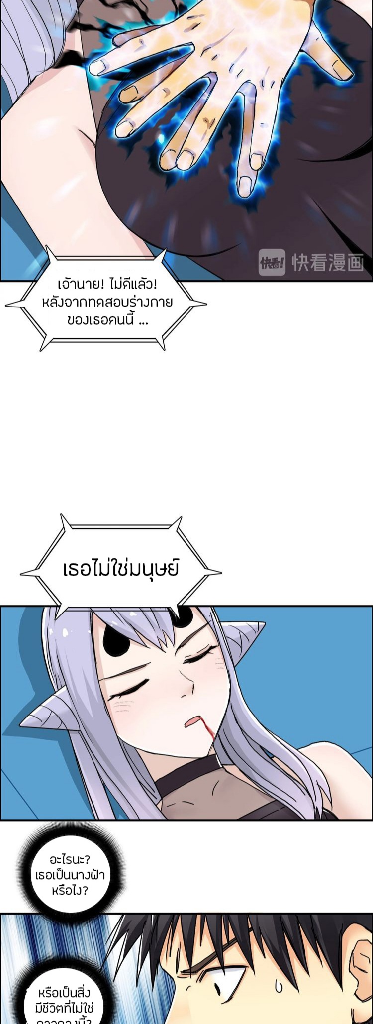 Super cube ตอนที่ 13 หน้า 11