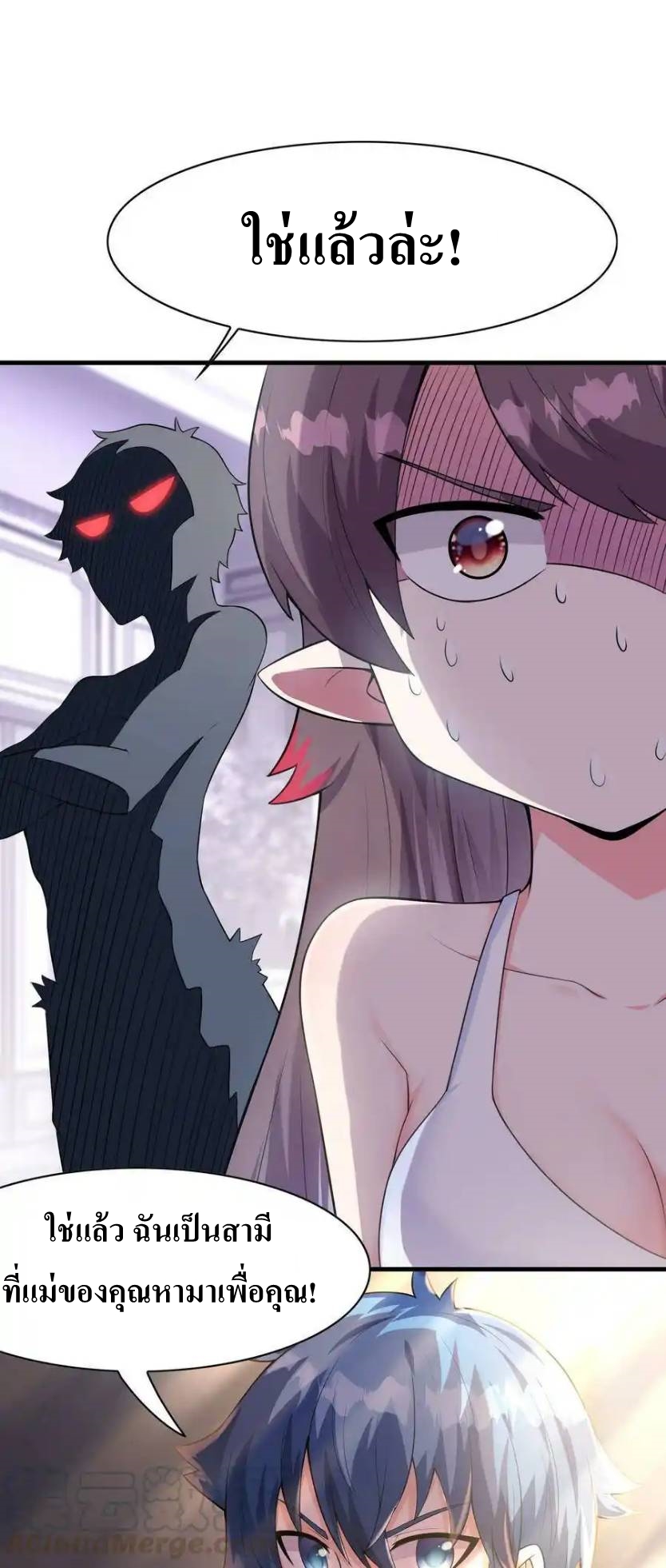 My Harem Is Entirely Female Demon Villains ตอนที่ 2 หน้า 21