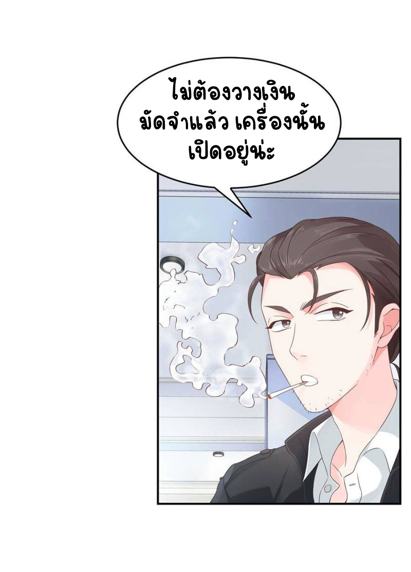 เจ้าชายโรงเรียนแห่งชาติเป็นเด็กผู้หญิง ตอนที่ 37 หน้า 28