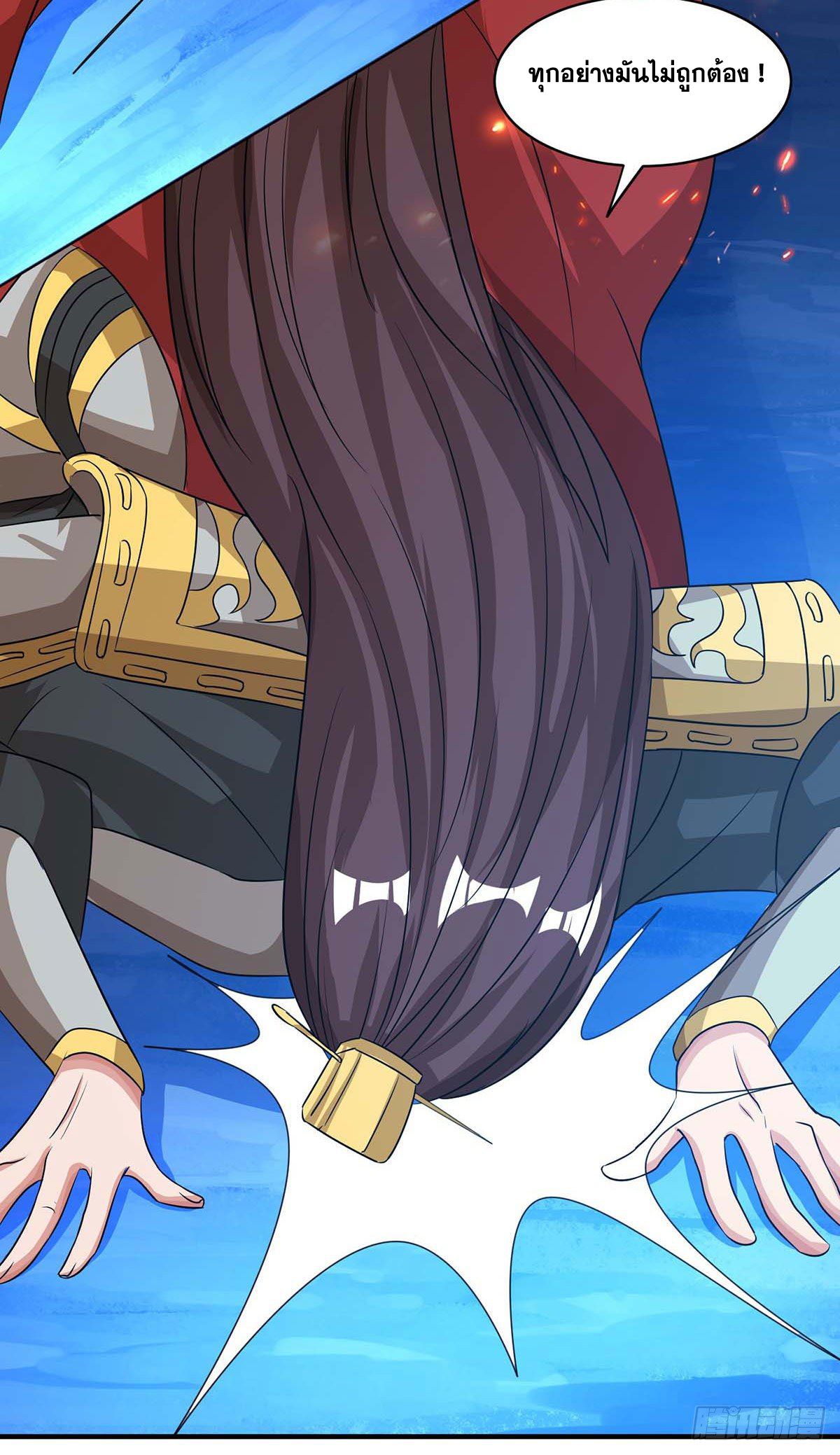 จักรพรรดิ 80,000 ปี ตอนที่ 19 หน้า 19