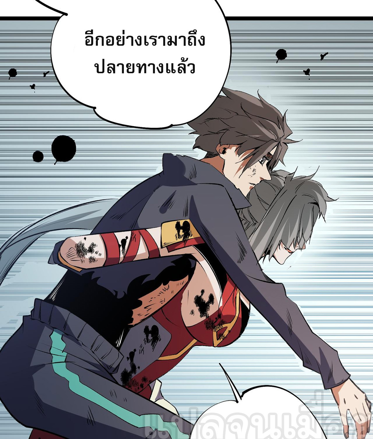 ฉันคือผู้เล่นไร้อาชีพที่สังหารเหล่าเทพ ตอนที่ 78 หน้า 32