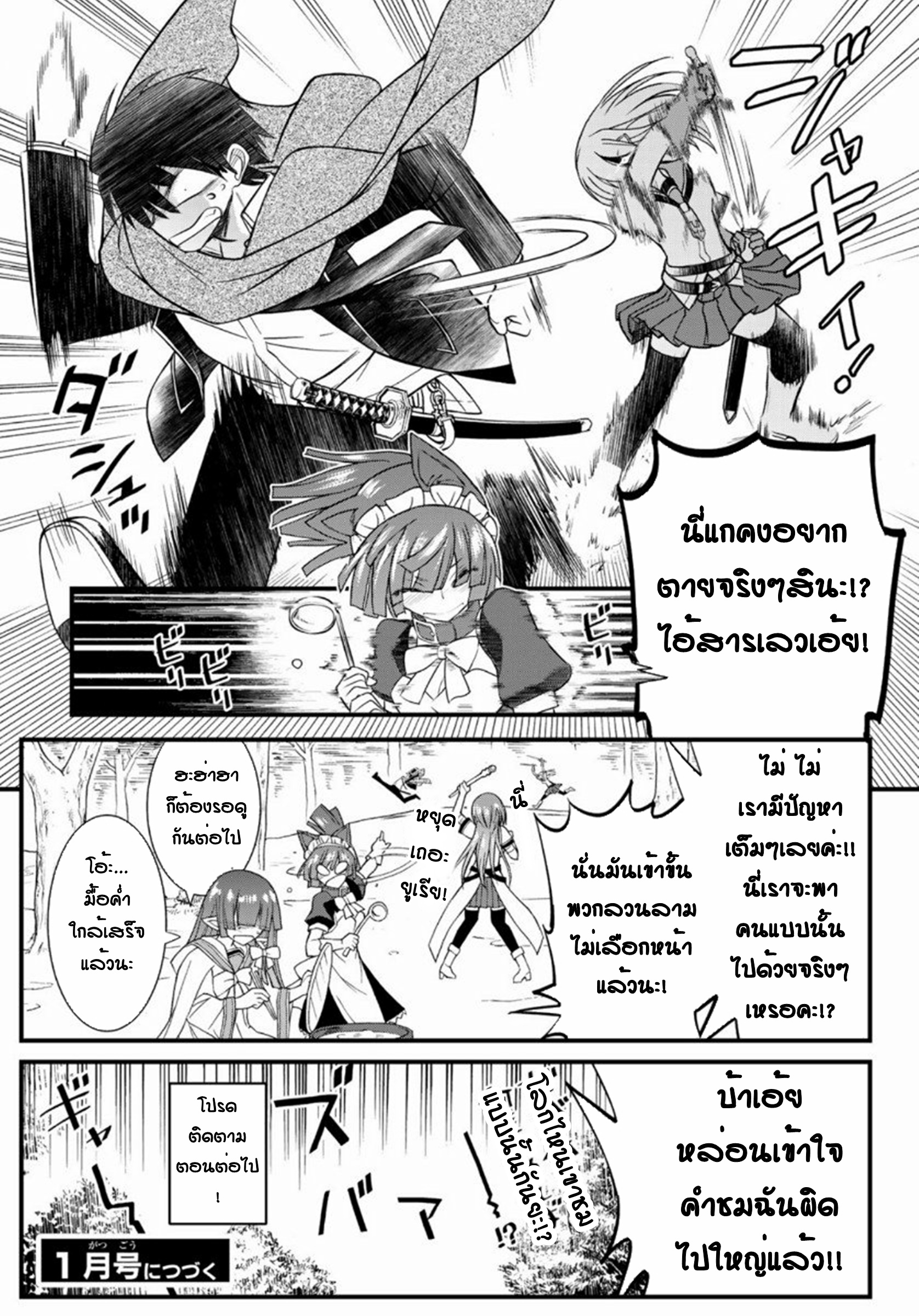 Soukyuu no Shihaisha: Isekai ni Tensei shitara Sekai no oppai wa Ore no mono! ตอนที่ 7 หน้า 17