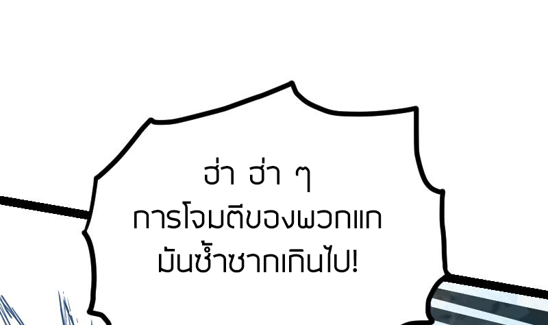 Peerless sword god เทพกระบี่ไรเทียมทาน ตอนที่ 42 หน้า 54