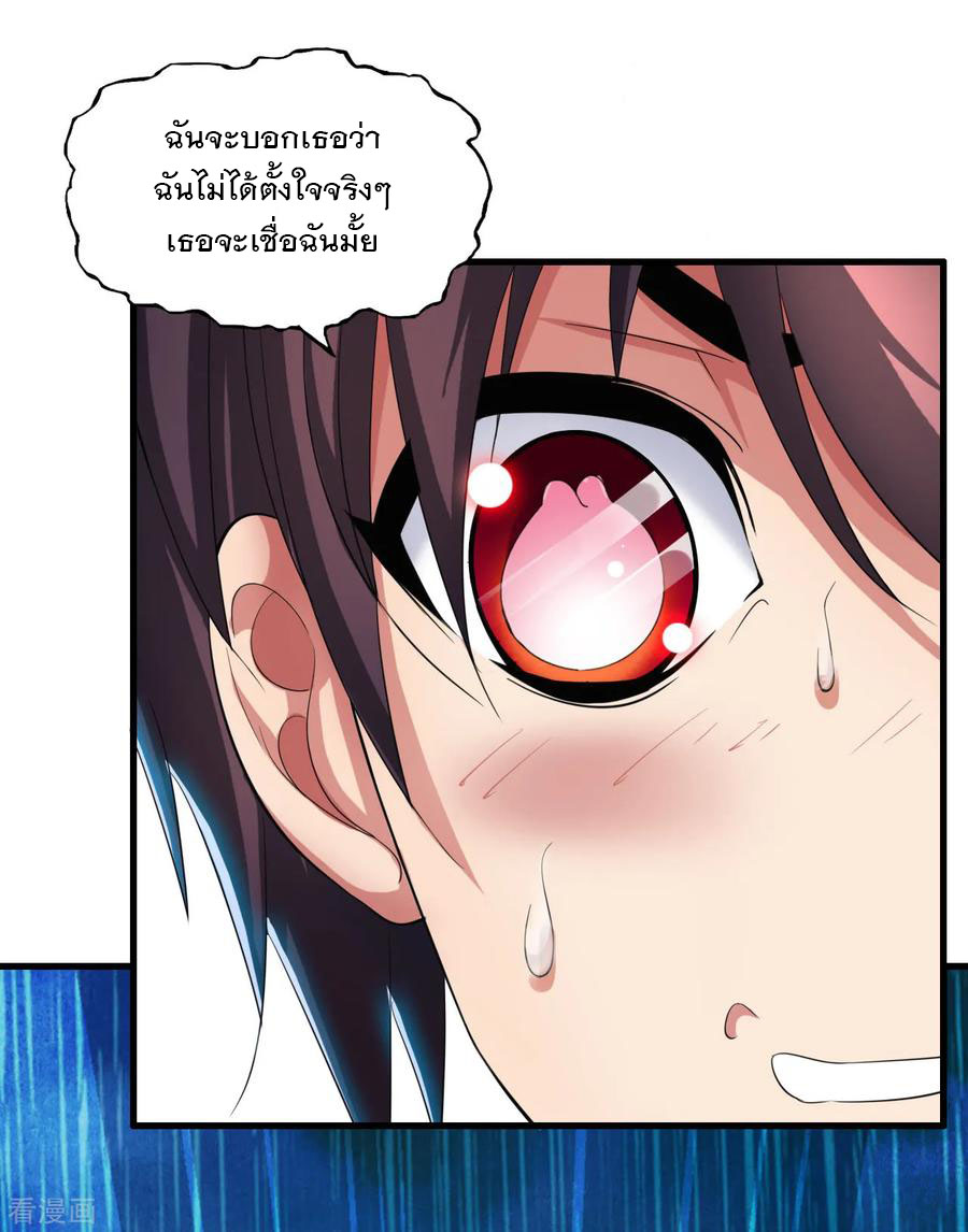 ทหารแพทย์สุดแกร่งผันตัวมาเป็นบอดี้การ์ด ตอนที่ 4 หน้า 32