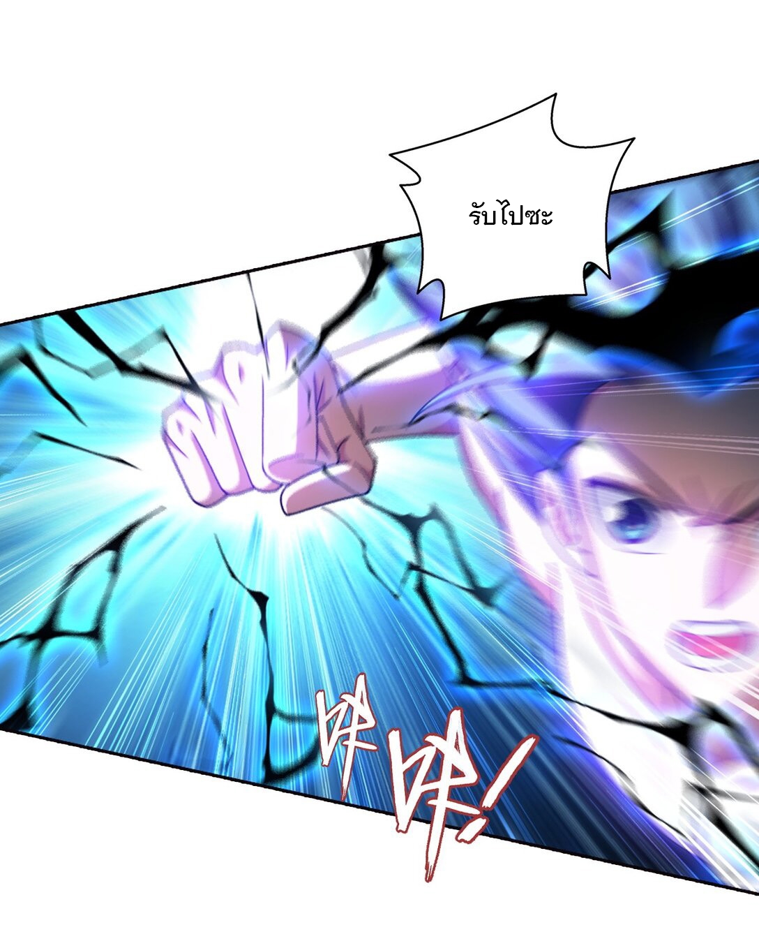 Da Zhu Zai ศึกปรมาจารย์สะท้านฟ้า (ชนจีน) ตอนที่ 387 หน้า 25