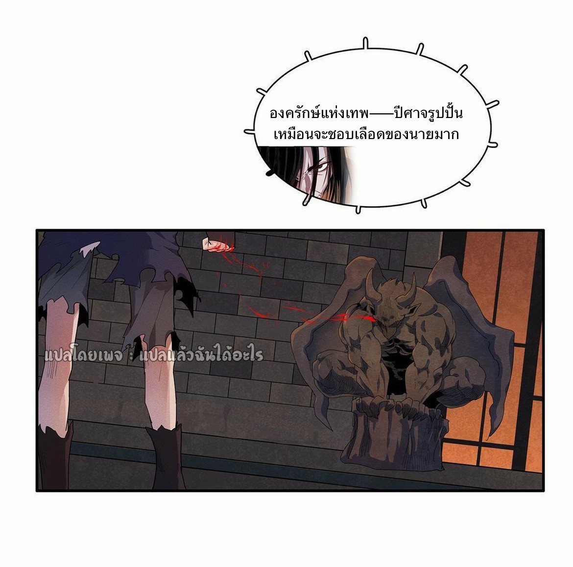 เข้ามาในเกมก็กลายเป็นเทพซะงั้น ตอนที่ 15 หน้า 32