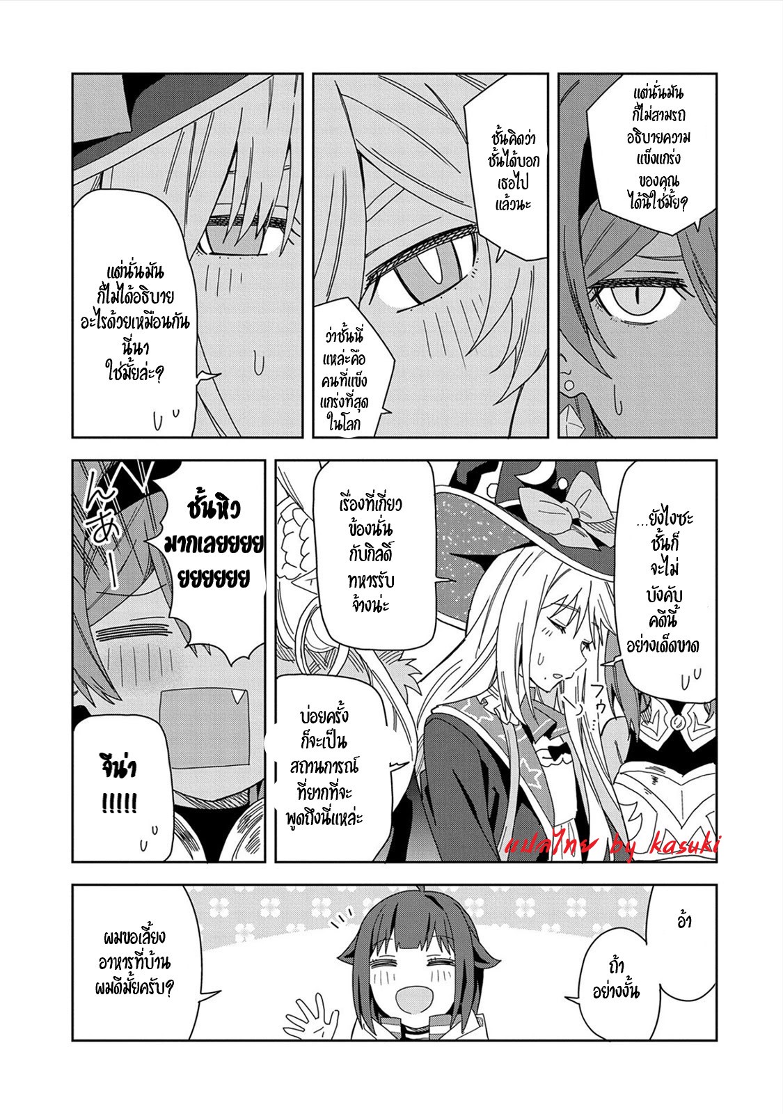 Akuma no Niidzuma ตอนที่ 15 หน้า 30