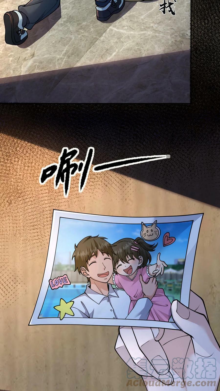 วันโลกาวินาศกับอัตราการดรอปของ 100%(Apocalypse 100% Drop Rate) ตอนที่ 6 หน้า 21