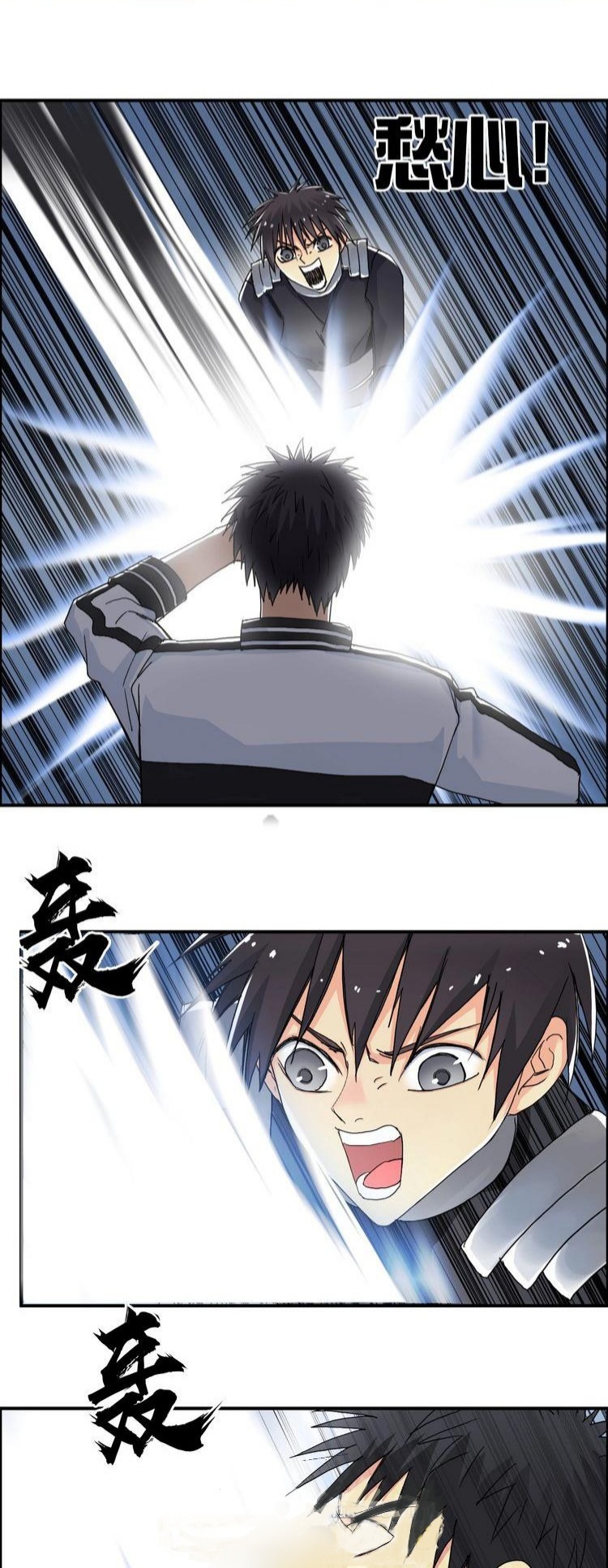 Super cube ตอนที่ 3 หน้า 15