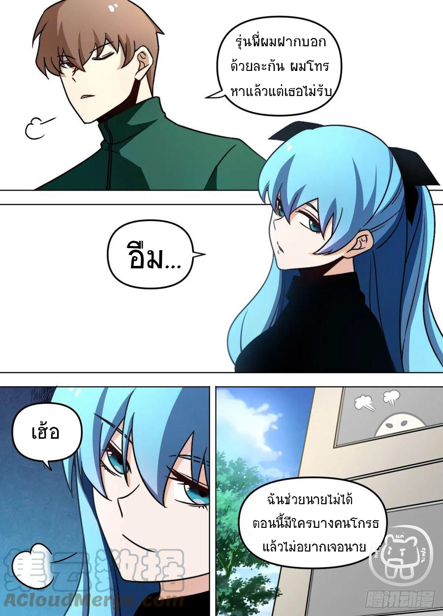 ข้าคือนักธุรกิจต่างโลก ตอนที่ 93 หน้า 11