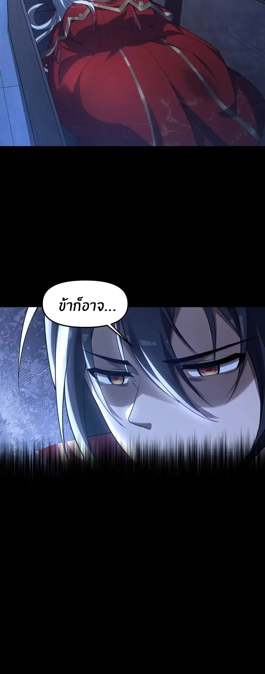 During the live broadcast, I proposed to the female ghost - she really agreed?! ตอนที่ 102 หน้า 21