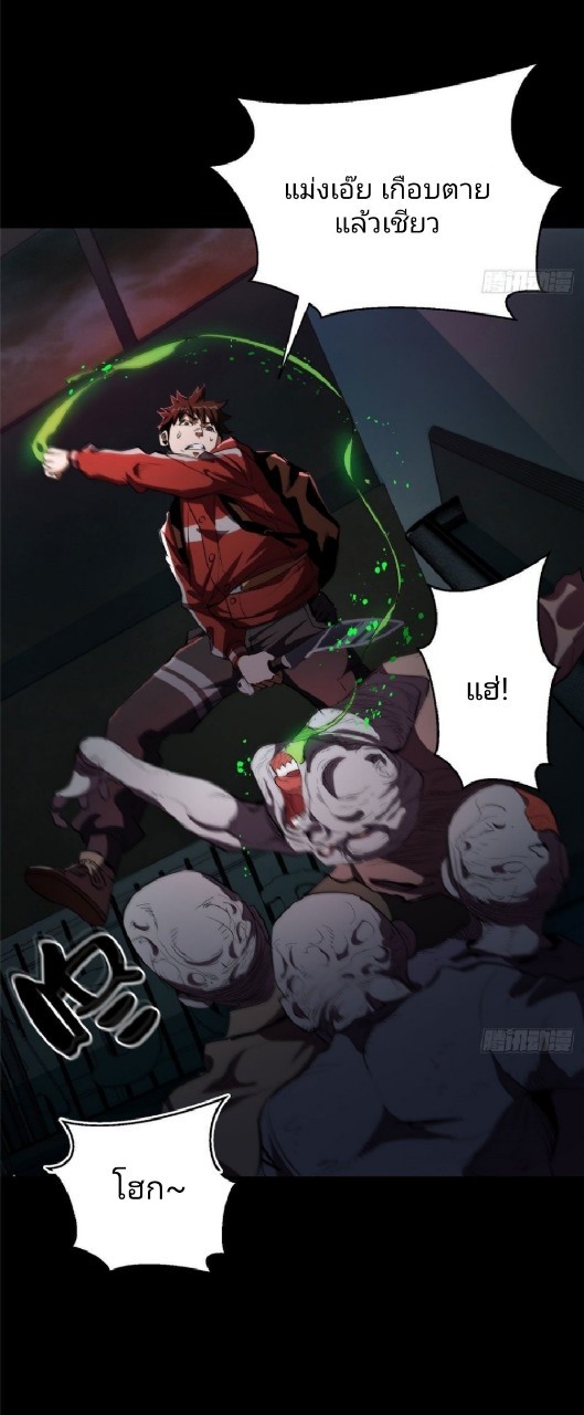 รูเล็ตเวิลด์ สุ่มไอเทมเอาชีวิตรอด ตอนที่ 8 หน้า 8