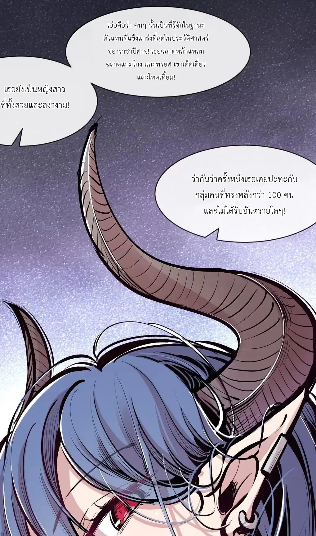 Demon x Angel can't get along! ตอนที่ 165 หน้า 28