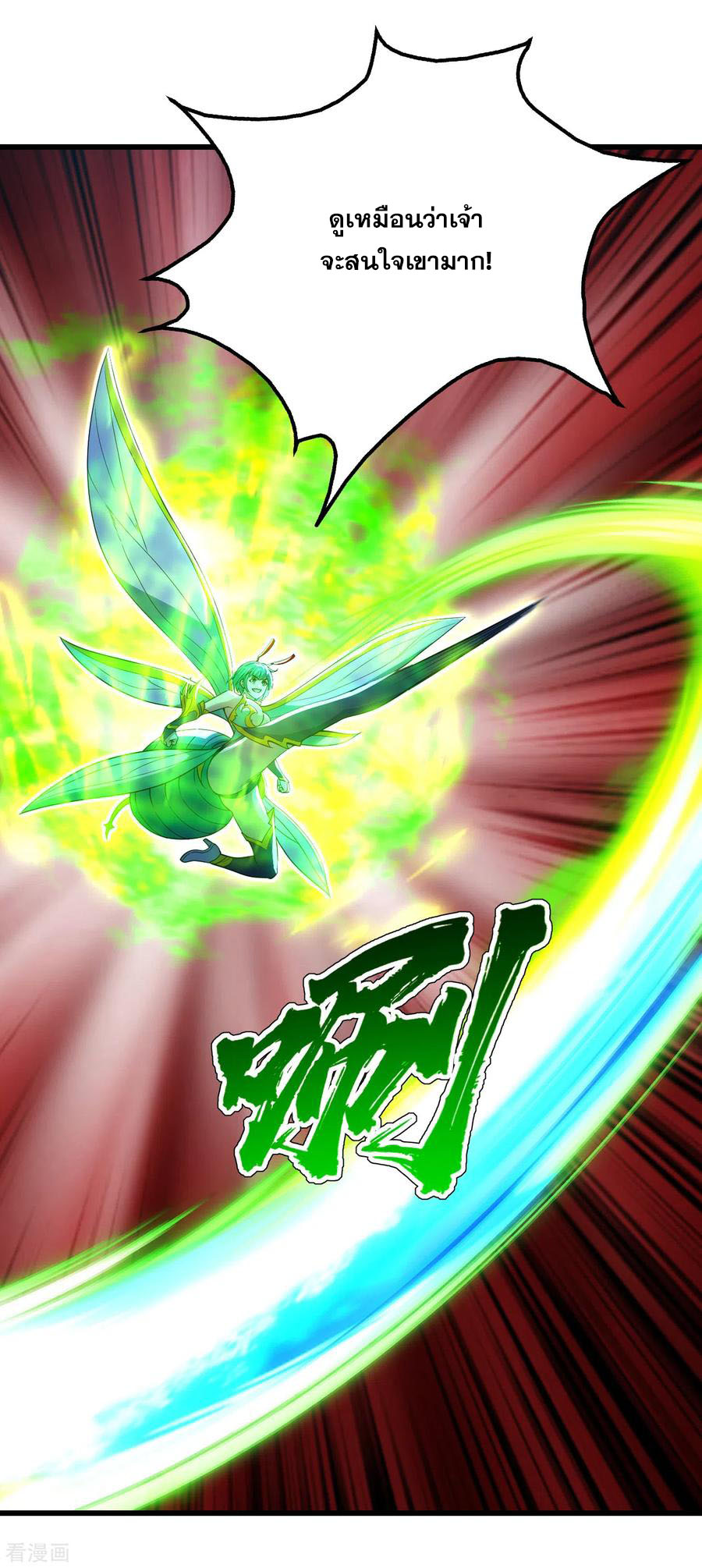 เทพอสูรสยบฟ้า ตอนที่ 186 หน้า 3