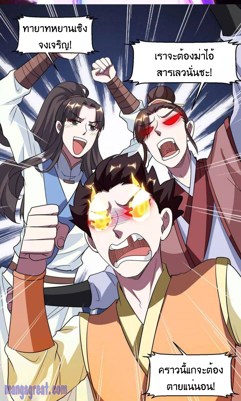 One Step Toward Freedom ตอนที่ 147 หน้า 13