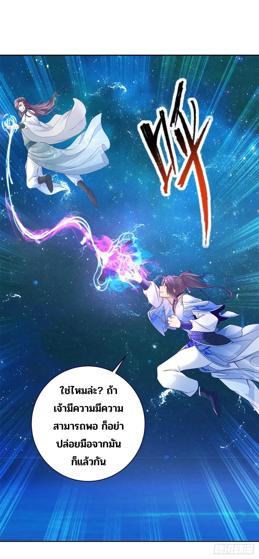 จักรพรรดิวิญญาณศักดิ์สิทธิ์ (ทันจีน) ตอนที่ 268 หน้า 8