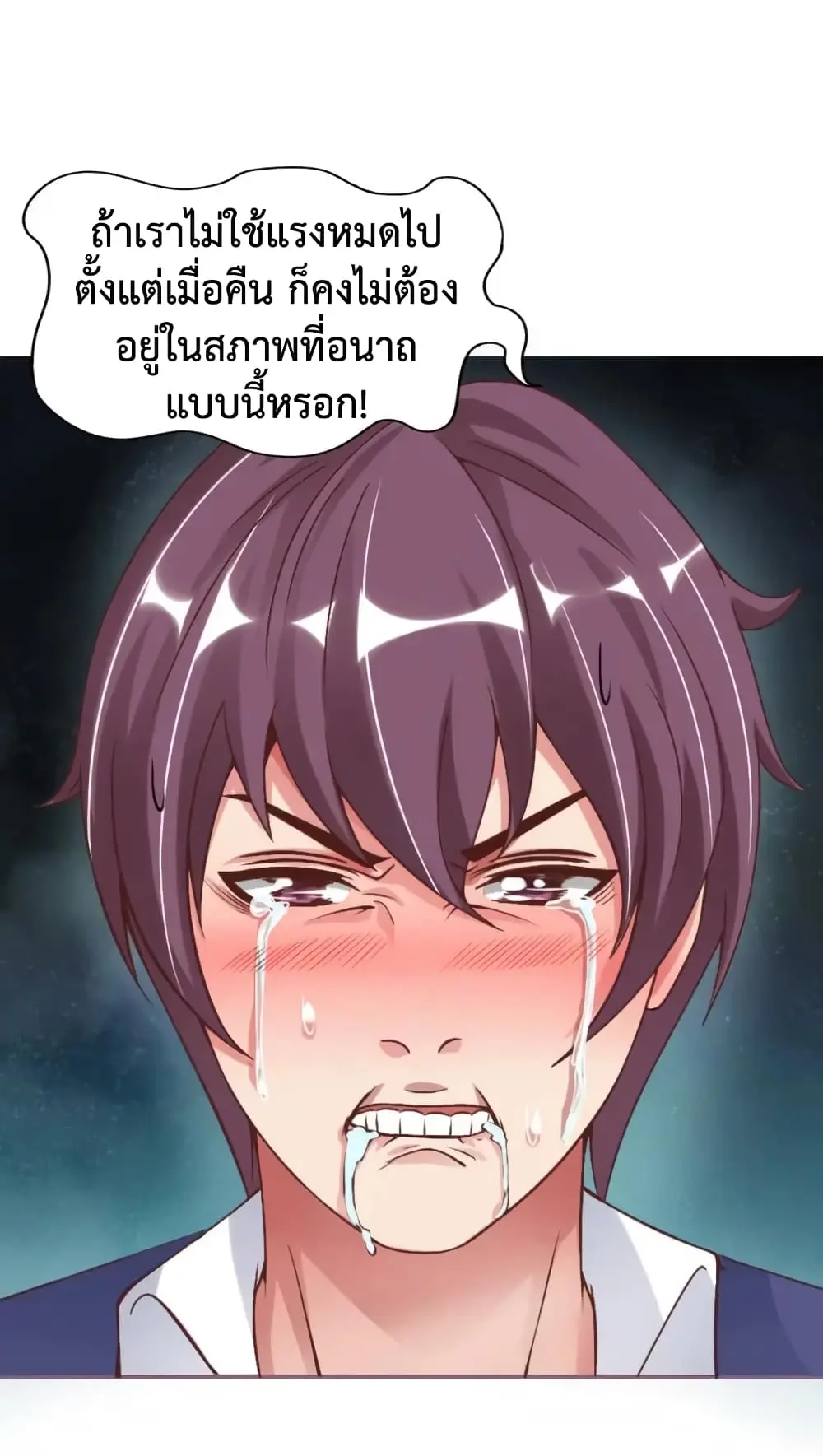 ฉันเป็นอัจฉริยะที่ไม่มีใครเอาชนะได้ ตอนที่ 5 หน้า 30