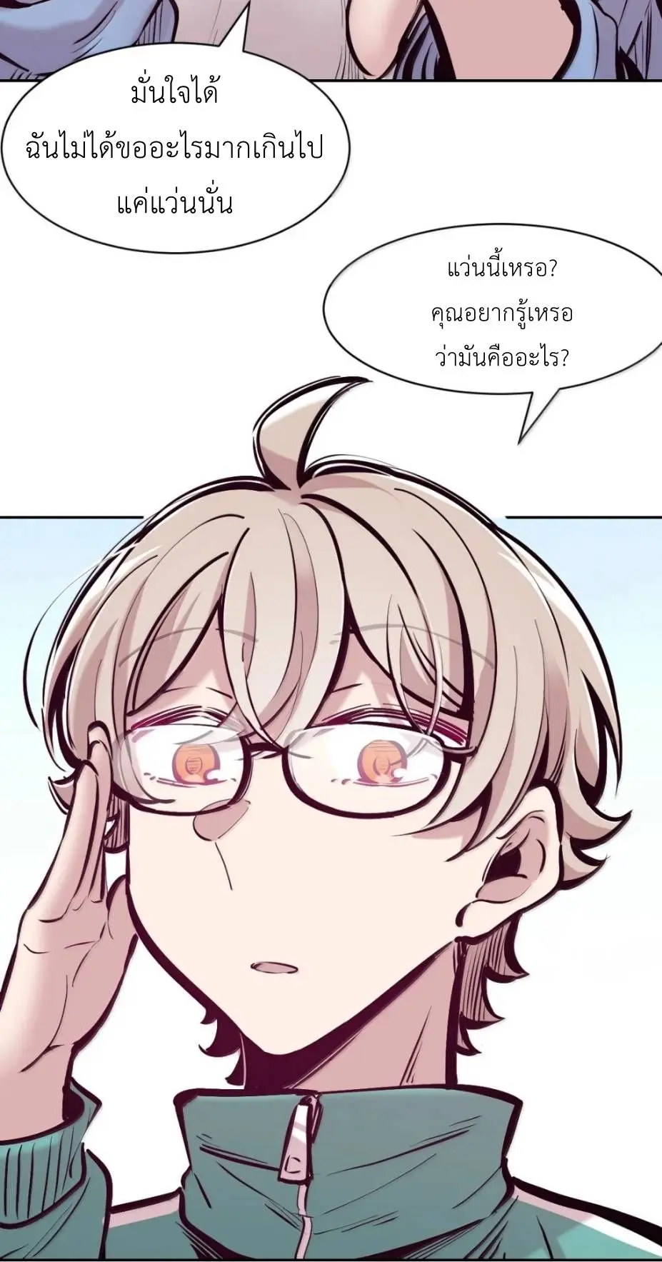 Demon x Angel can't get along! ตอนที่ 162 หน้า 58