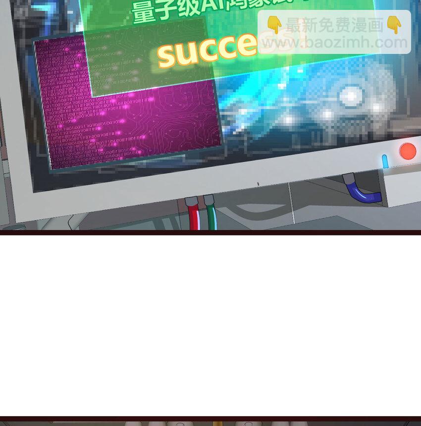 The strongest son-in-law chaos the three worlds ตอนที่ 1 หน้า 6