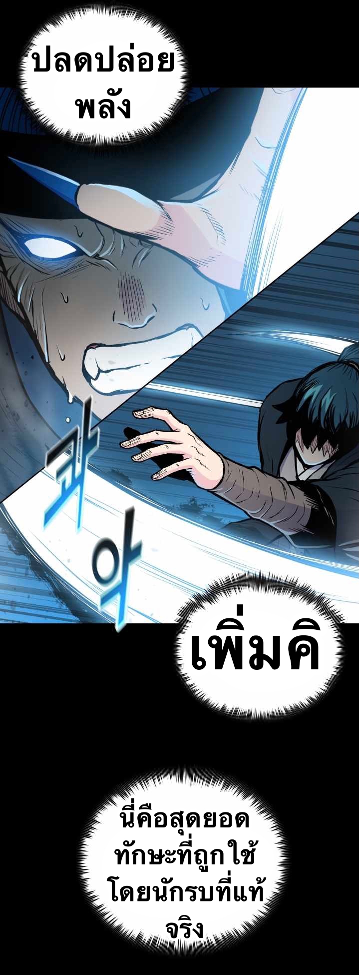 The God Of War ตอนที่ 56 หน้า 31