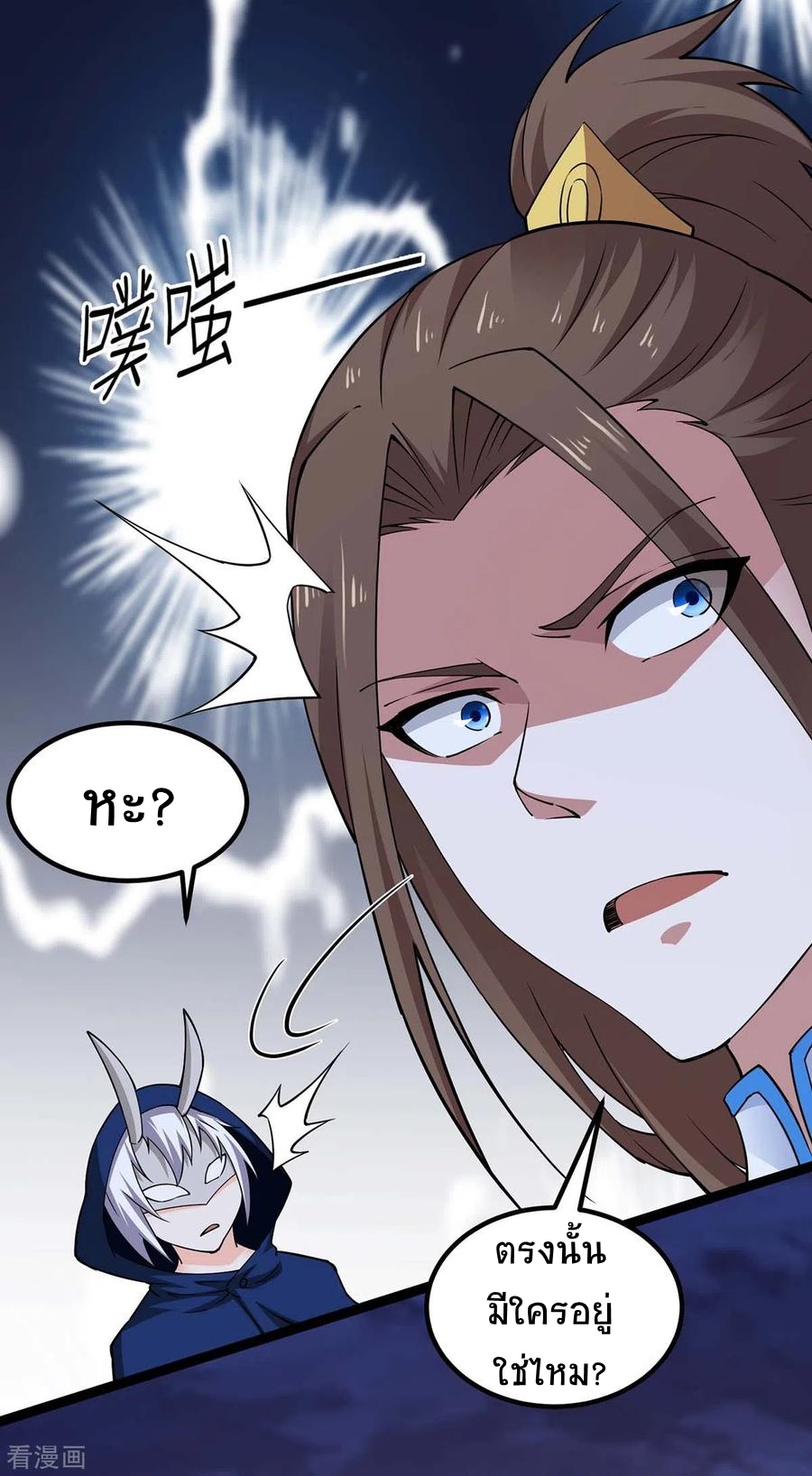 การกลับมาของจักพรรดิ์ ตอนที่ 167 หน้า 3