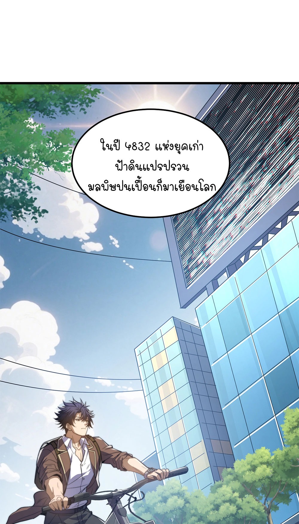 ครองบัลลังก์เทพ ด้วยการเผาศพแล้วกลืนกินวิญญาณ | Becoming a God by Devouring Souls in the Crematorium ตอนที่ 1 หน้า 34
