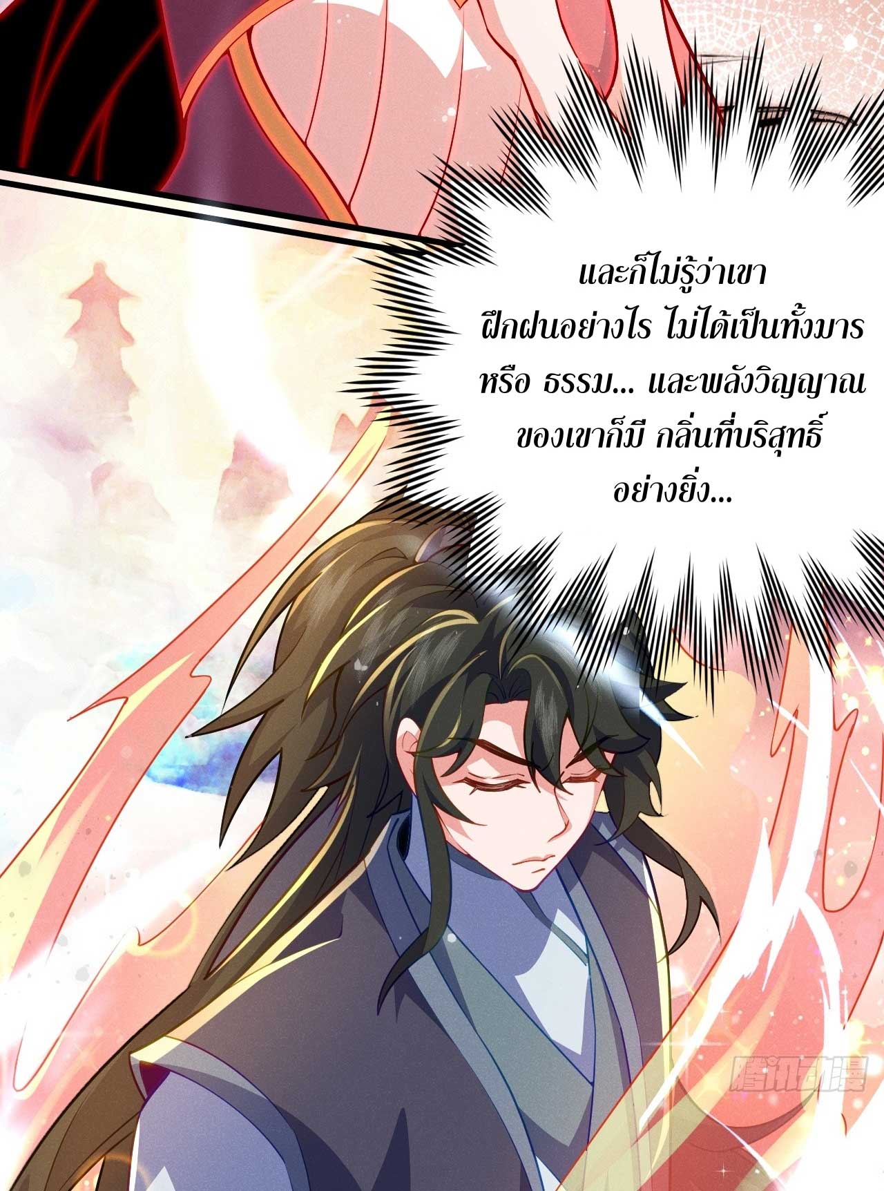 ภรรยาของข้าคือคนสำคัญแห่งสวรรค์ ตอนที่ 27 หน้า 6