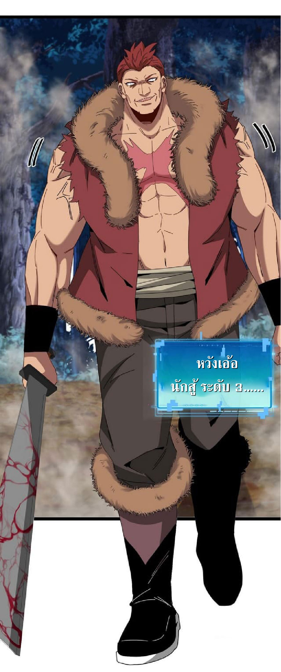 Super god system  ระบบสุดเทพ ตอนที่ 55 หน้า 36