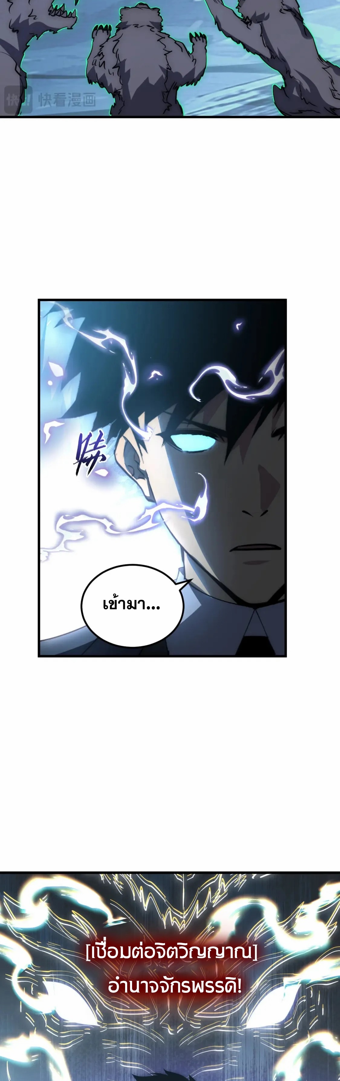 Rise From The Rubble |  เศษซากวันสิ้นโลก ตอนที่ 251 หน้า 17