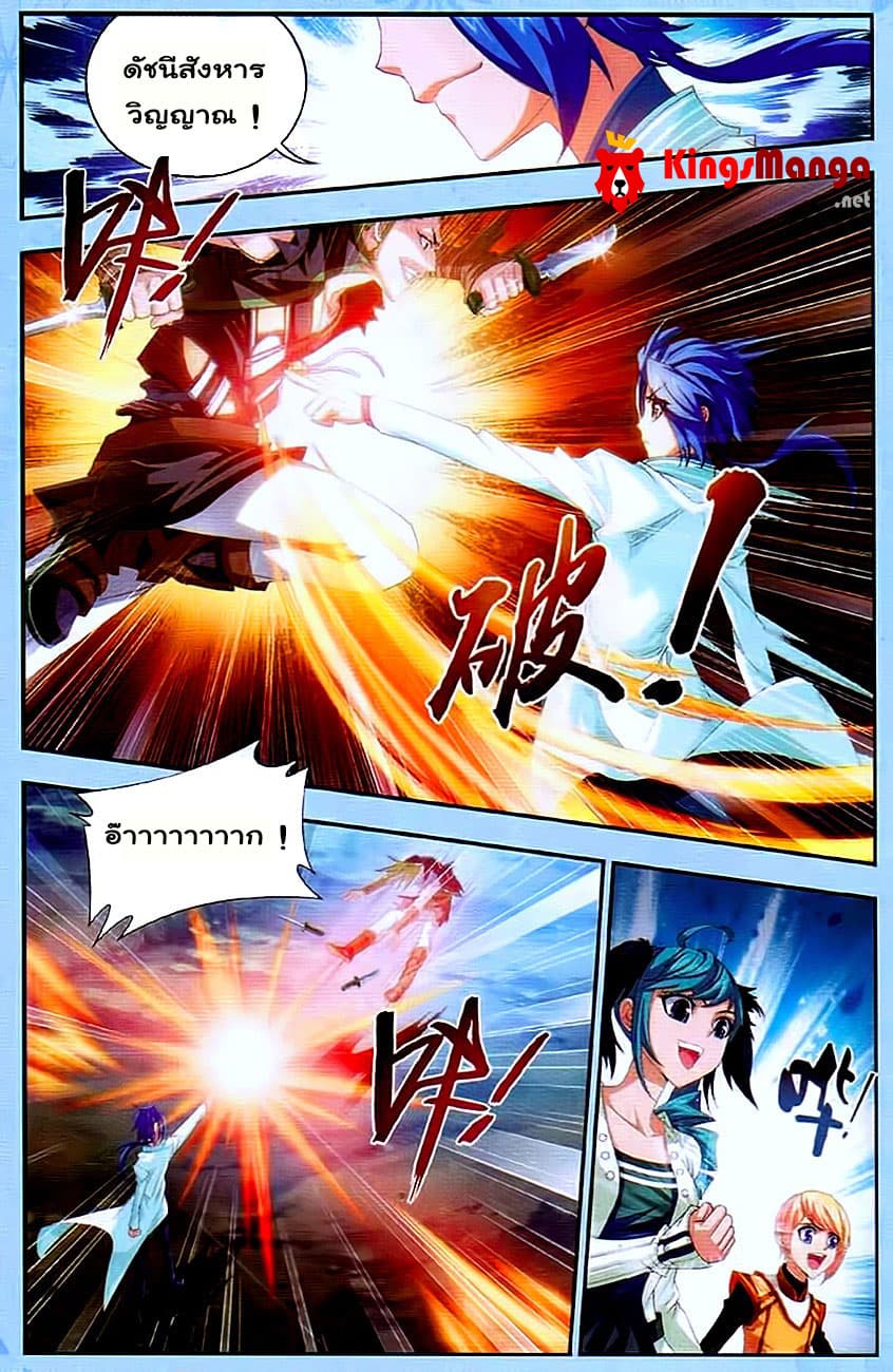 Da Zhu Zai ศึกปรมาจารย์สะท้านฟ้า (ชนจีน) ตอนที่ 11 หน้า 17