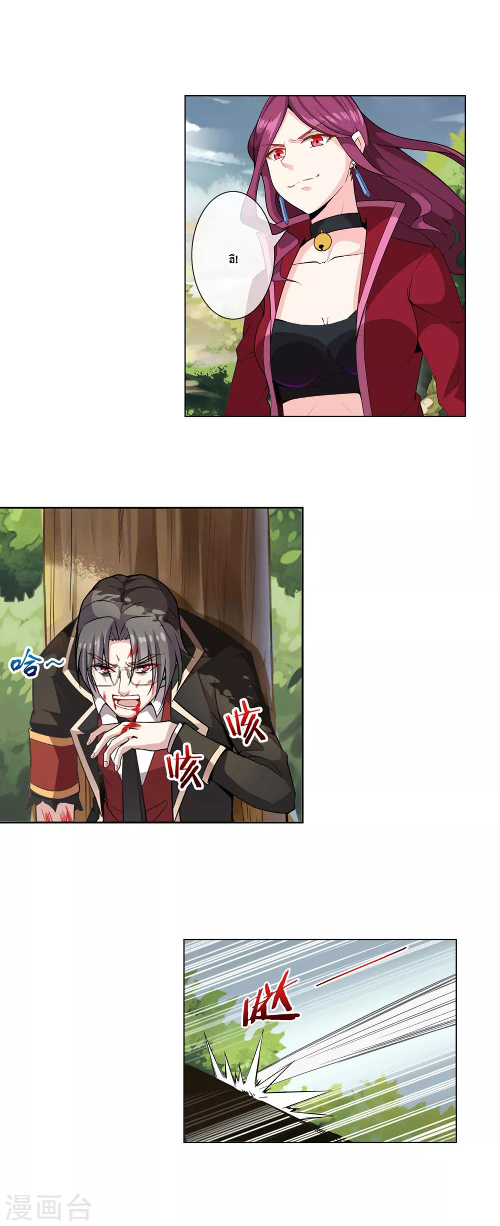 การจุติของมหาเวทย์ ผู้ไร้พ่าย ตอนที่ 6 หน้า 24