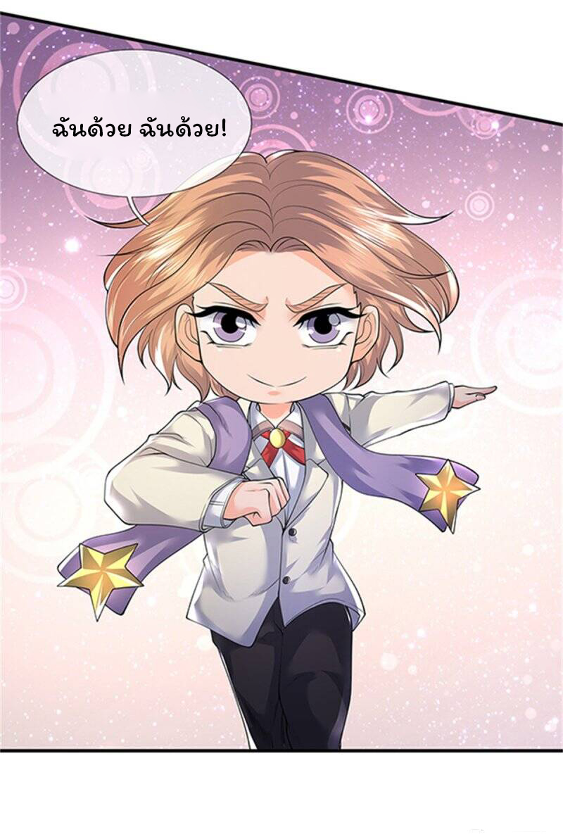 ราชาเทพนิรันดร์ (Eternal god king) ตอนที่ 155 หน้า 3