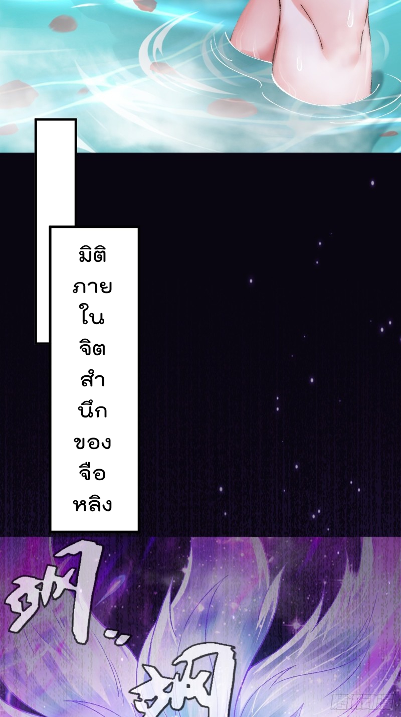 ภรรยาที่น่ารักของข้าคือจอมวายร้ายผู้ยิ่งใหญ่ ตอนที่ 8 หน้า 3