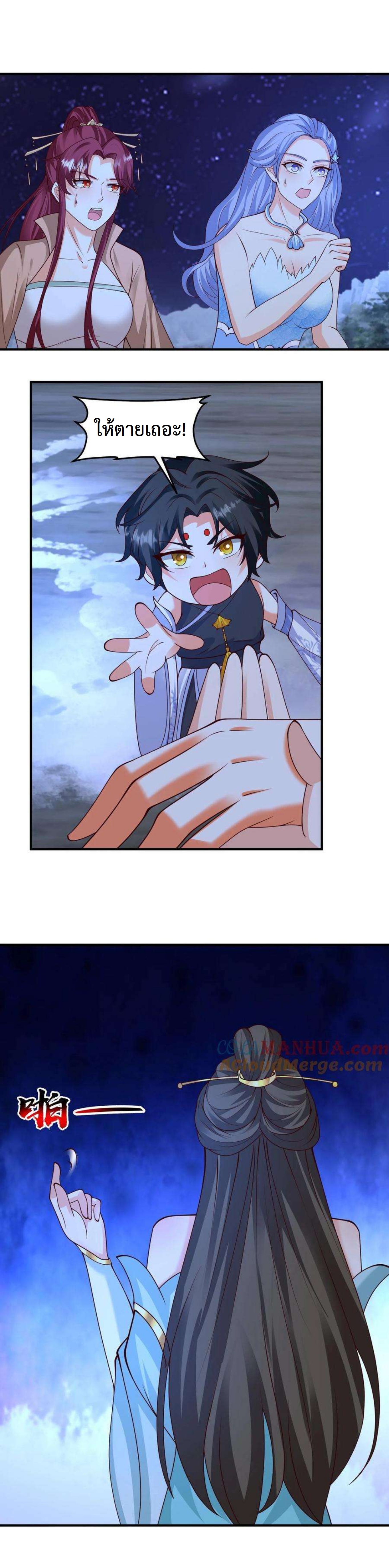 ปีศาจที่ไร้เทียมทานในโลก ตอนที่ 263 หน้า 5