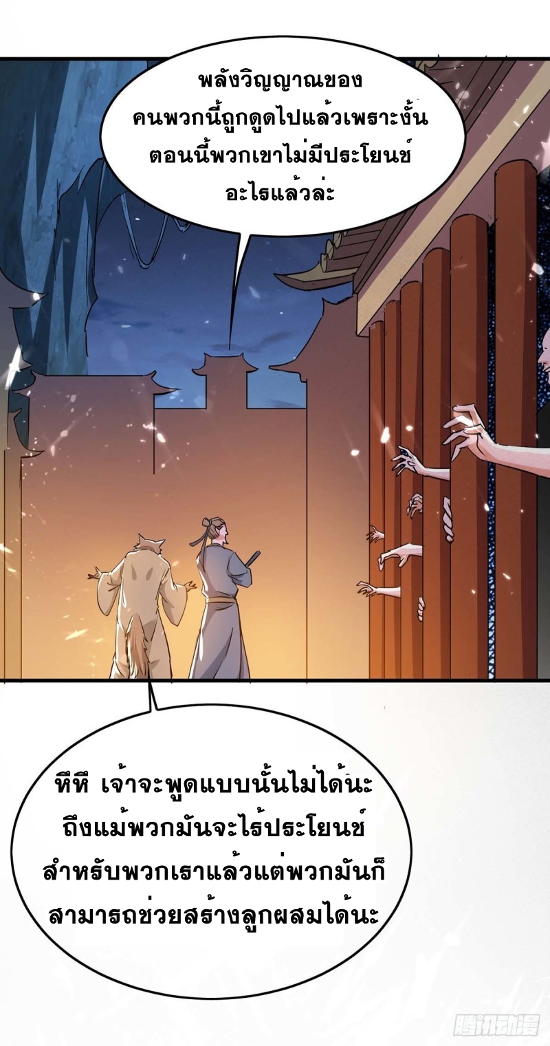 การกลับมาของจักพรรดิ์ ตอนที่ 223 หน้า 13