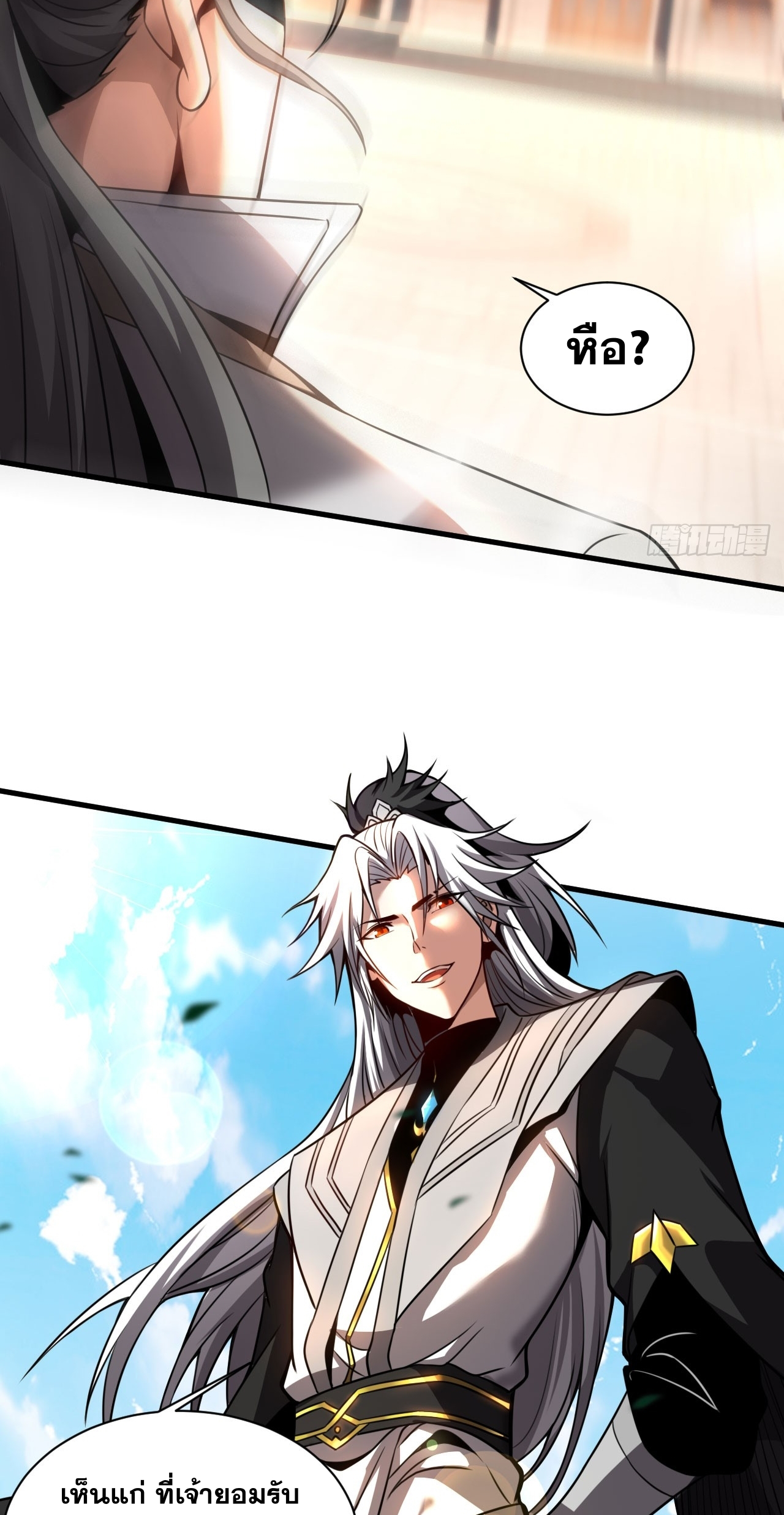 My Disciples Cultivate, While I Slack Off!  ศิษย์ของข้าฝกฝน ส่วนข้าขี้เกียจ ตอนที่ 19 หน้า 5