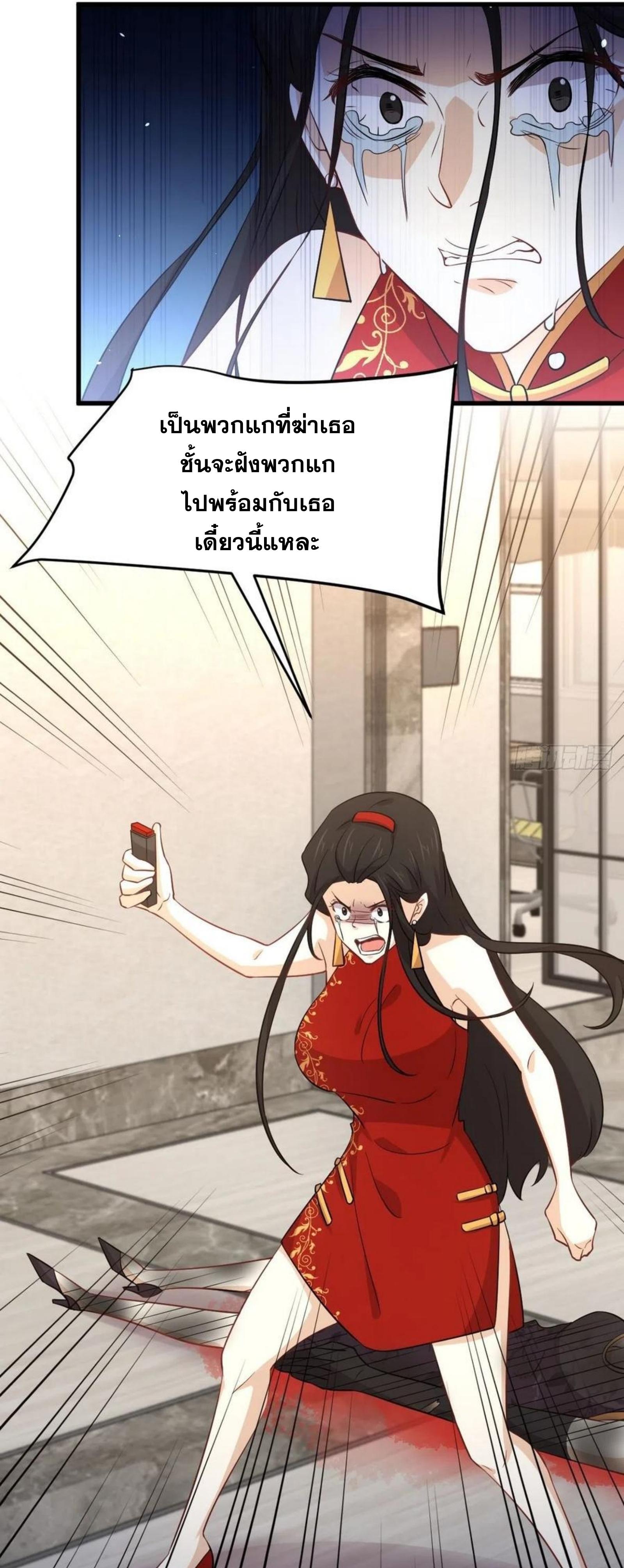 Immortal Swordsman in The Reverse World ข้าเซียนกระบี่ไม่เกาะสตรี ตอนที่ 167 หน้า 33