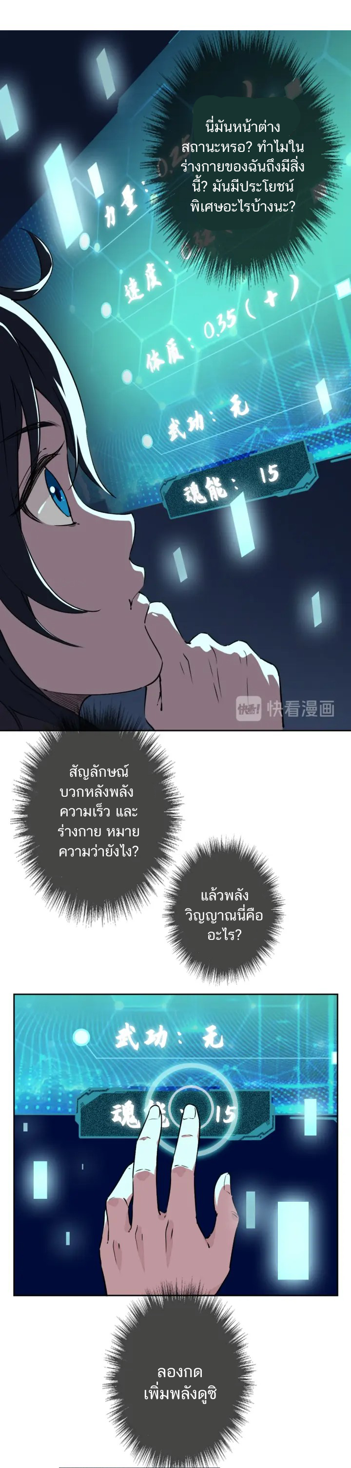 ลัทธิเต๋าสูงสุด ตอนที่ 2 หน้า 2