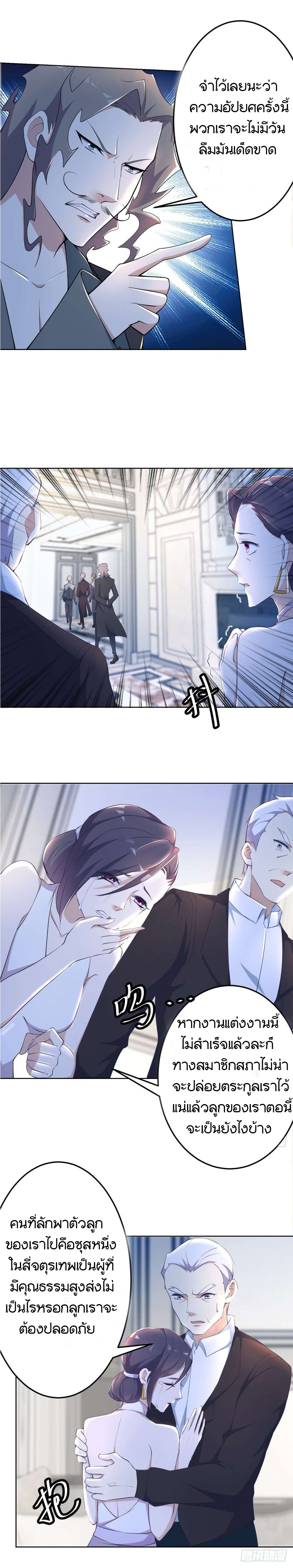 Skyfire Avenue ตอนที่ 6 หน้า 7