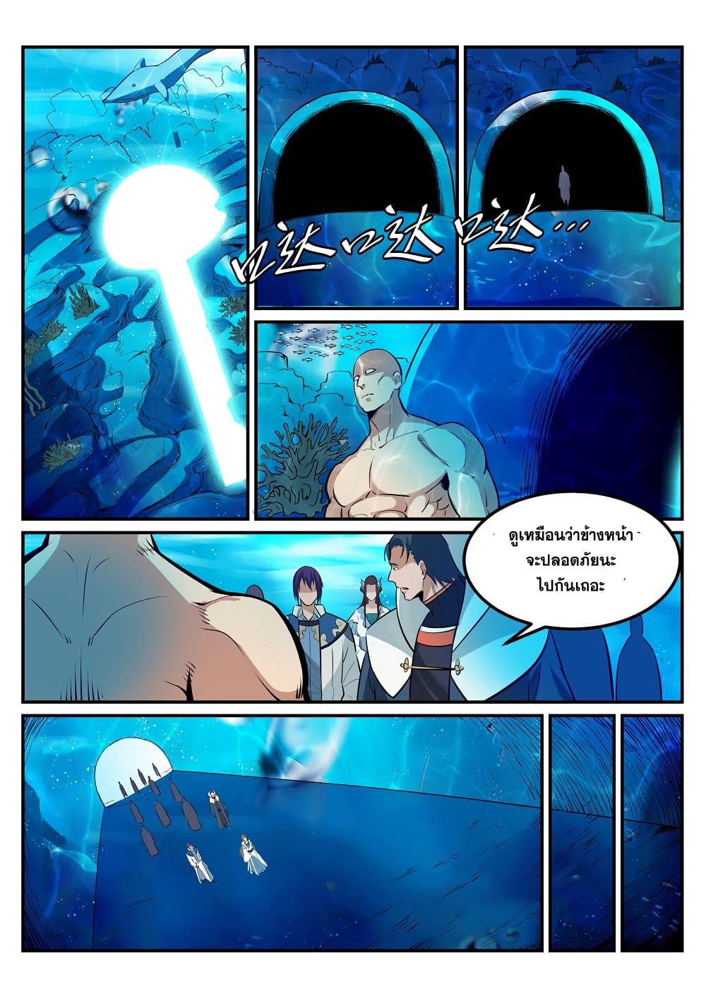 Apotheosis – การยกระดับสู่สถานะของพระเจ้า ตอนที่ 200 หน้า 14