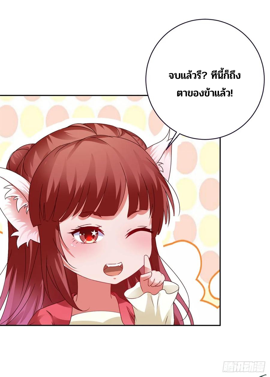 จักรพรรดิวิญญาณศักดิ์สิทธิ์ (ทันจีน) ตอนที่ 274 หน้า 6