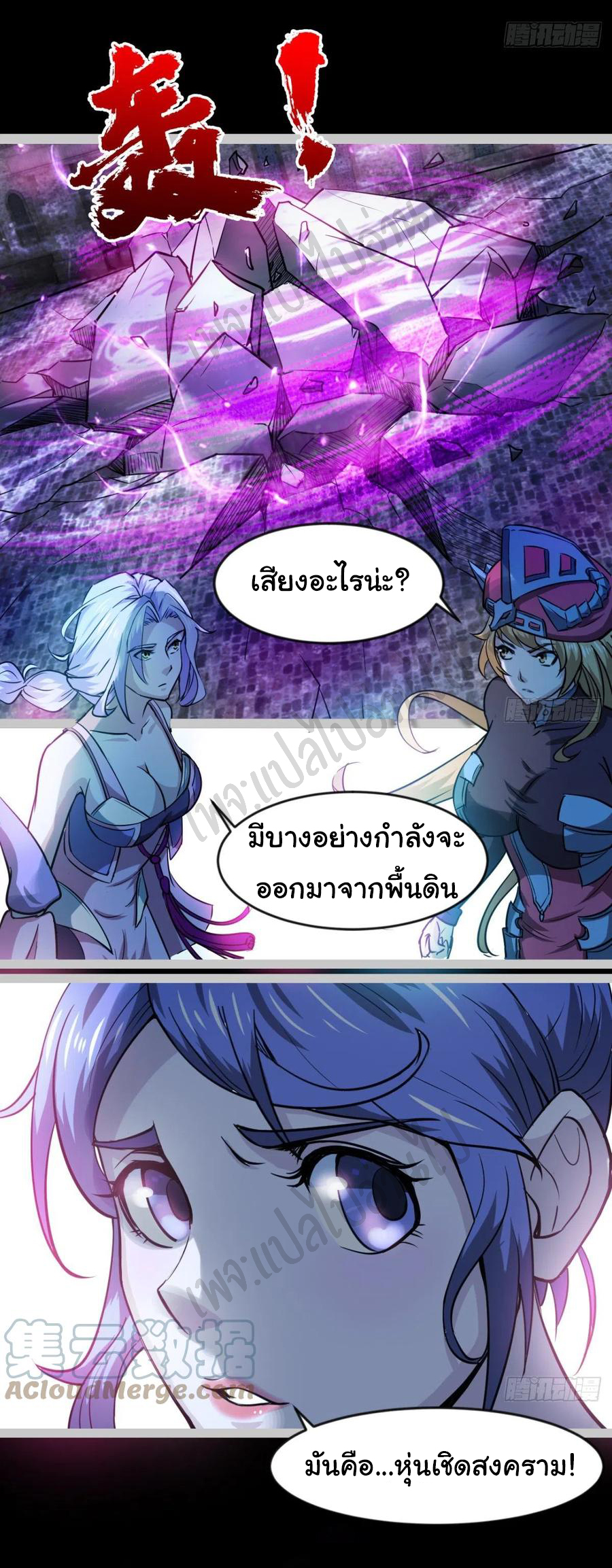 Junior Brother Demon Sovereign is too devoted ตอนที่ 80 หน้า 6