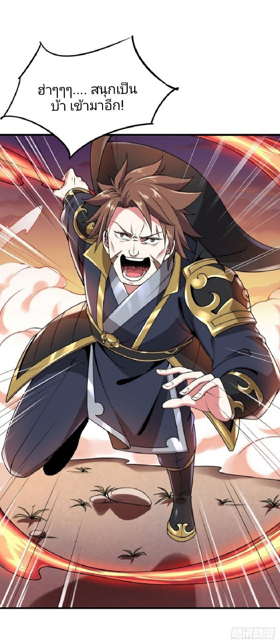 ฮาเร็มพระเอกเทพค้อนสายฟ้า ตอนที่ 7 หน้า 22