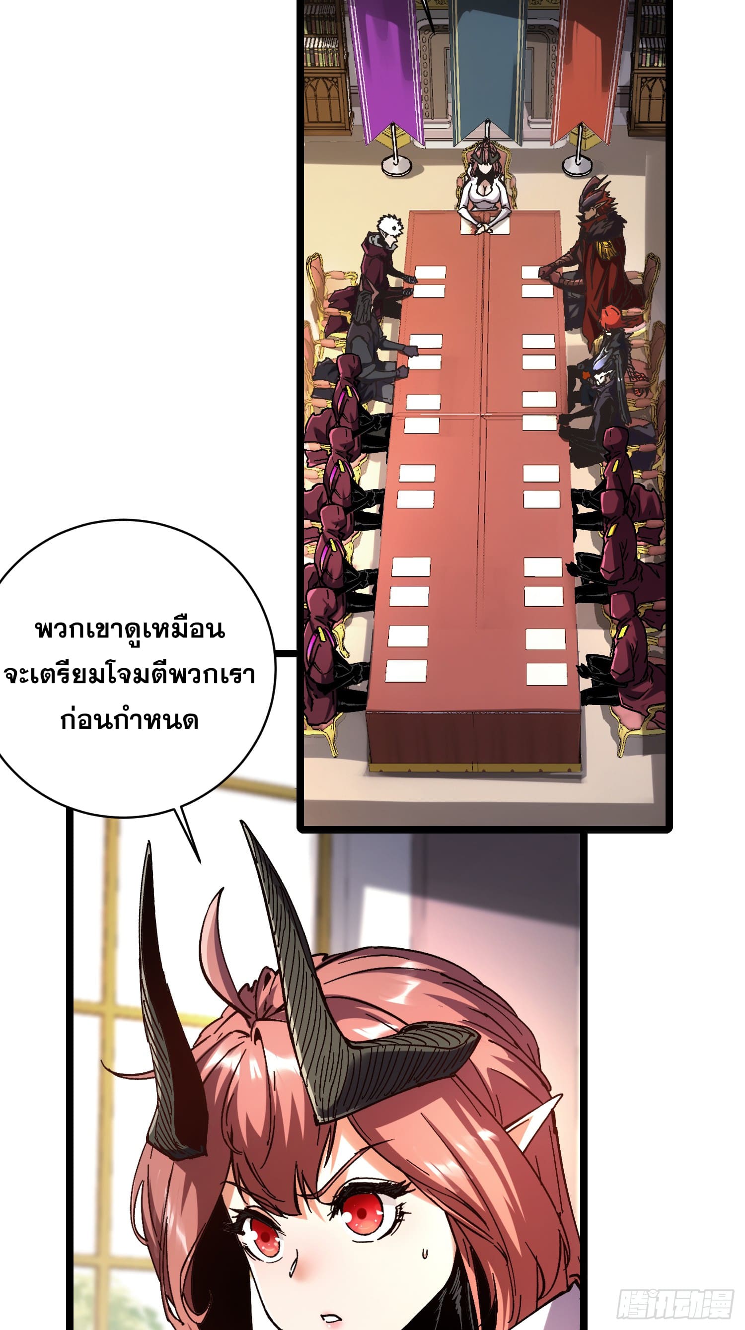 ถ้าหากไม่ตาย ข้าก็จะครองโลกปีศาจ! ตอนที่ 16 หน้า 7